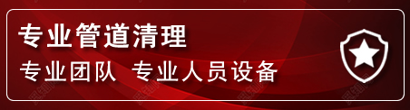 阳信管道疏通电话