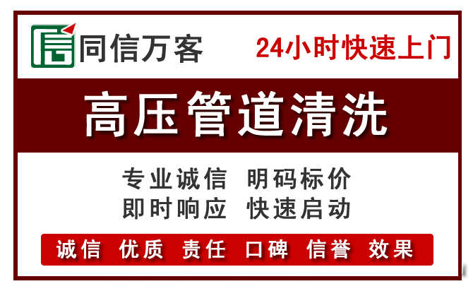 阳新高压清洗