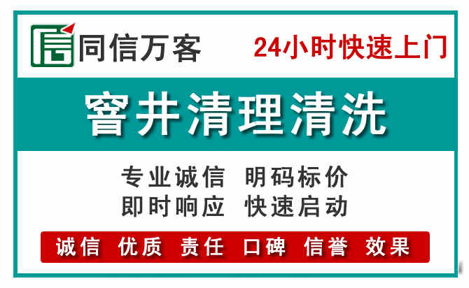 阳新窨井疏通清理