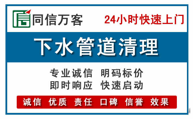 阳新下水管道疏通清理