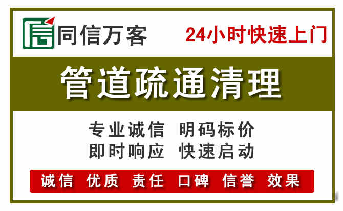 阳新管道疏通清理